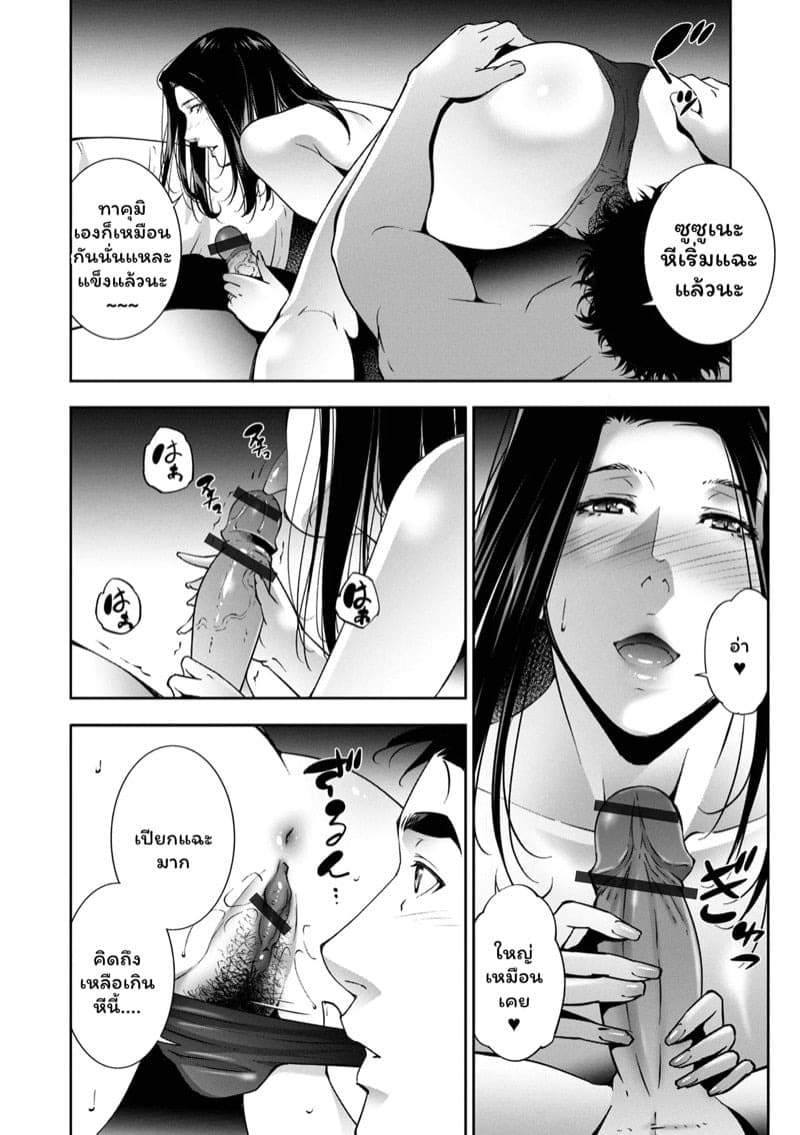 ในวันที่ฝนตกกับอดีตหัวหน้าสาว 08 ในวันที่ฝนตกกับอดีตหัวหน้าสาว 08