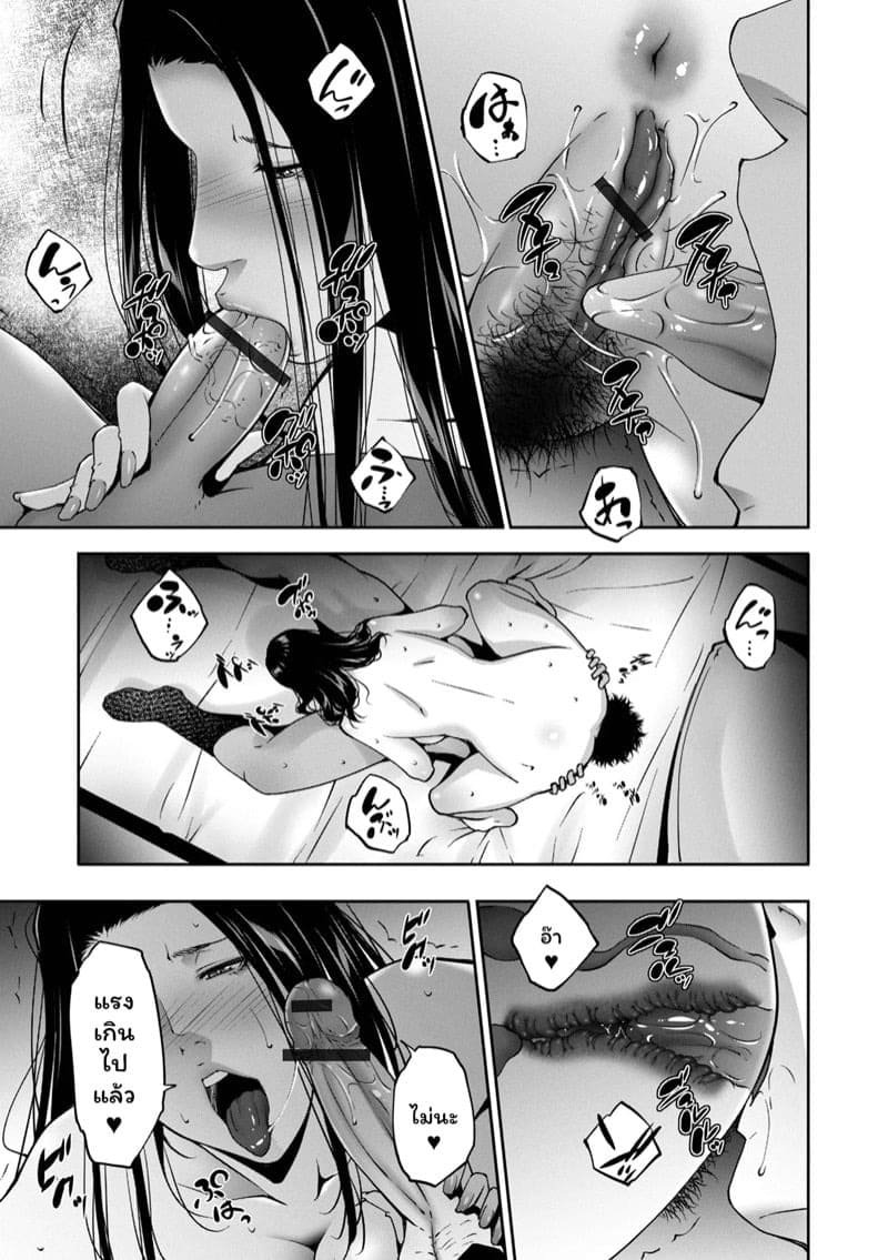 ในวันที่ฝนตกกับอดีตหัวหน้าสาว 09 ในวันที่ฝนตกกับอดีตหัวหน้าสาว 09