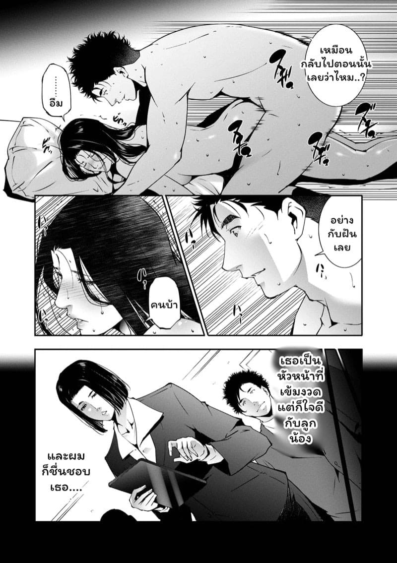 ในวันที่ฝนตกกับอดีตหัวหน้าสาว 12 ในวันที่ฝนตกกับอดีตหัวหน้าสาว 12
