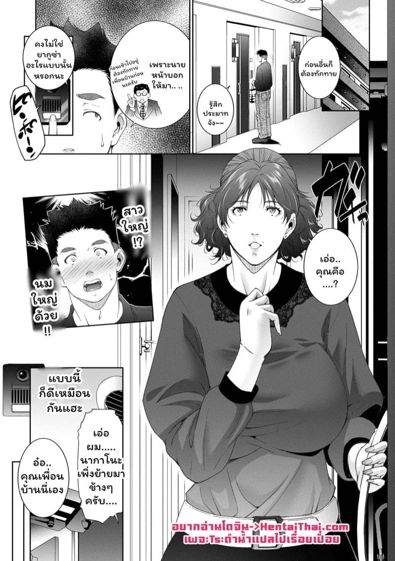 ได้เสียวเพราะนายหน้า 03