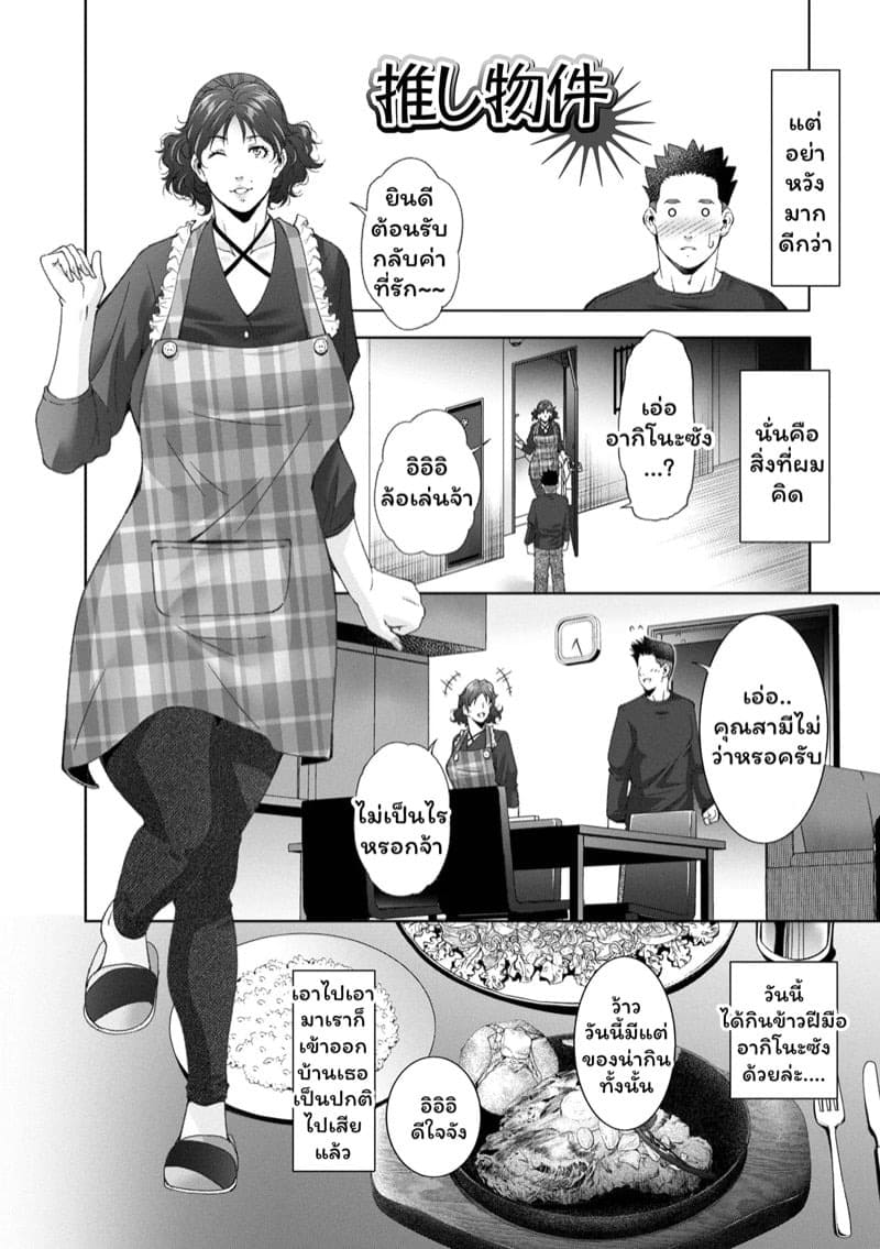 ได้เสียวเพราะนายหน้า 04