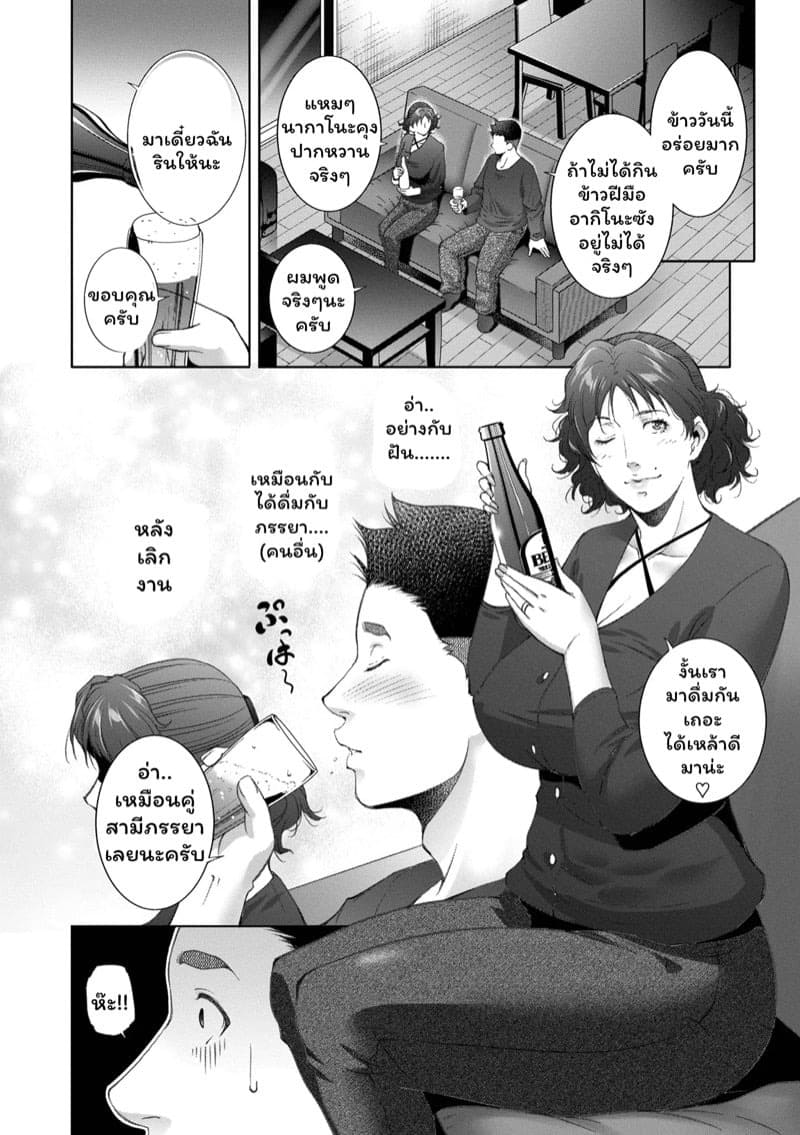 ได้เสียวเพราะนายหน้า 06