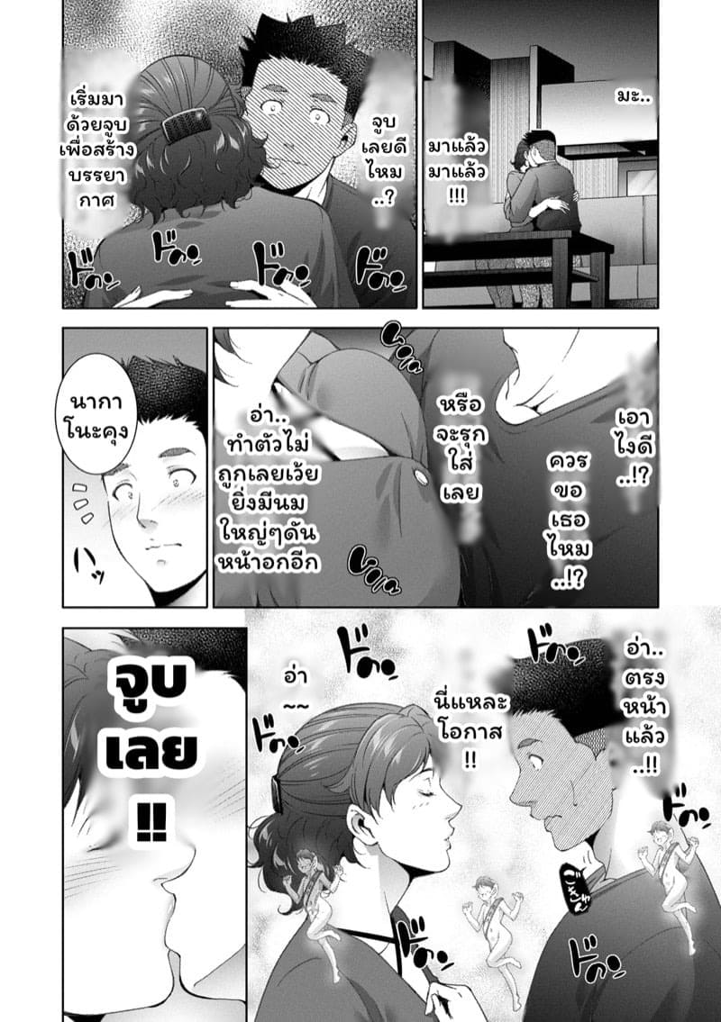 ได้เสียวเพราะนายหน้า 08