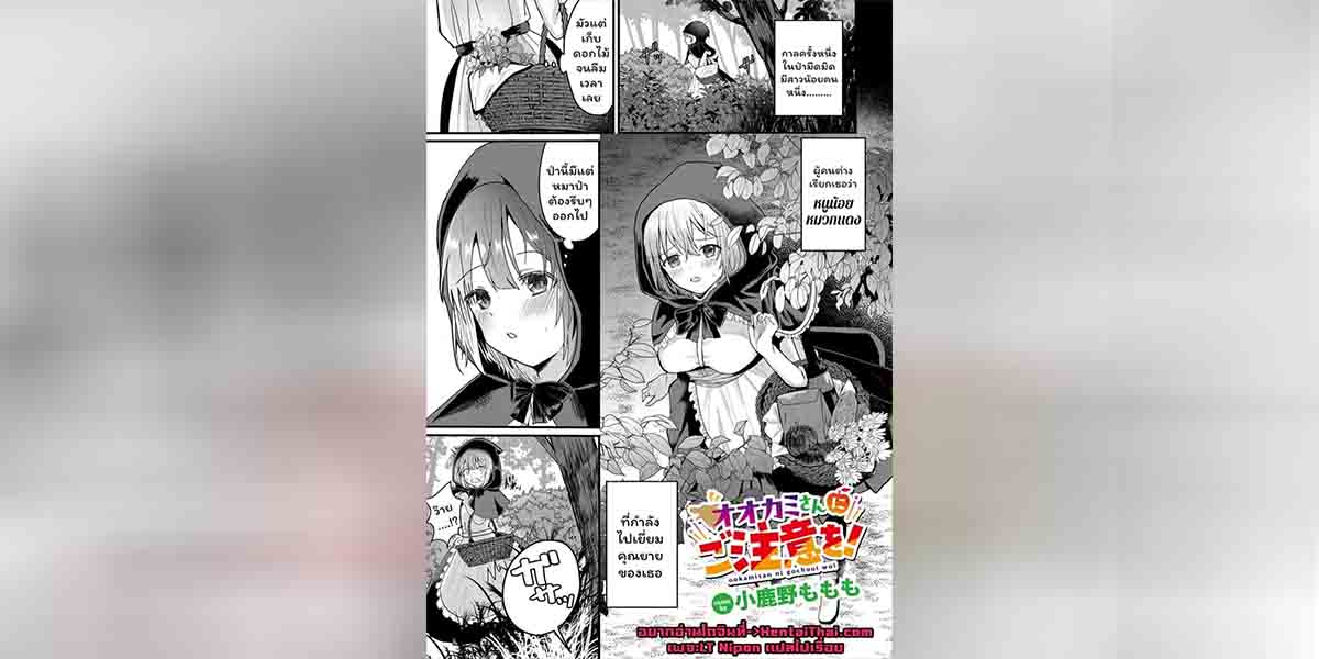 ไปเยี่ยมคุณยายได้ผู้กลับมาแทน01
