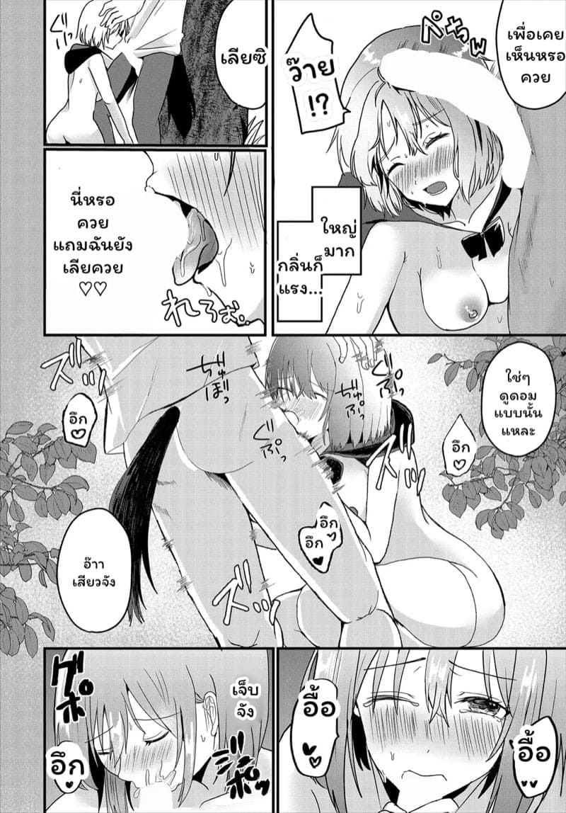 ไปเยี่ยมคุณยายได้ผู้กลับมาแทน10