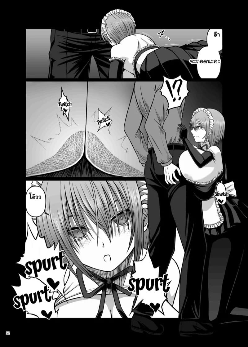 ไม่เหลือให้สืบพันธุ์ 02