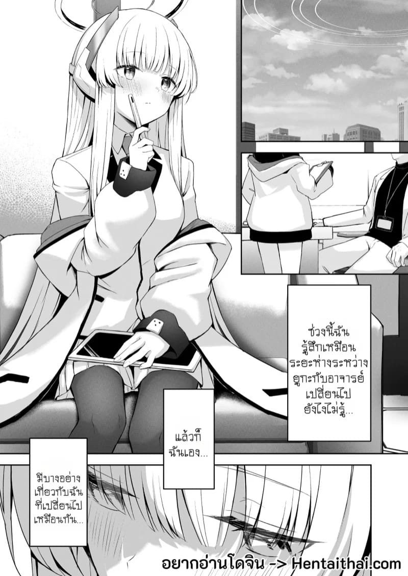 ไม่ได้ด้วยเล่ห์ก็ต้องเอาด้วยกล 02