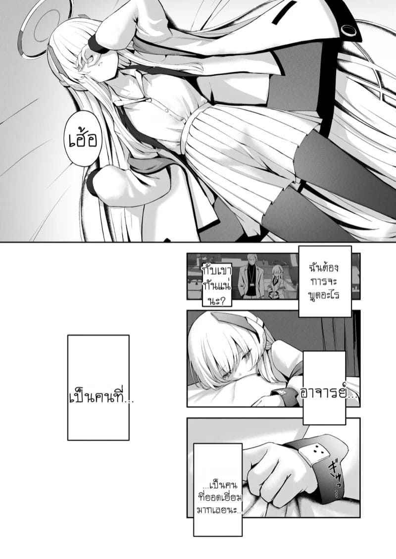 ไม่ได้ด้วยเล่ห์ก็ต้องเอาด้วยกล 13