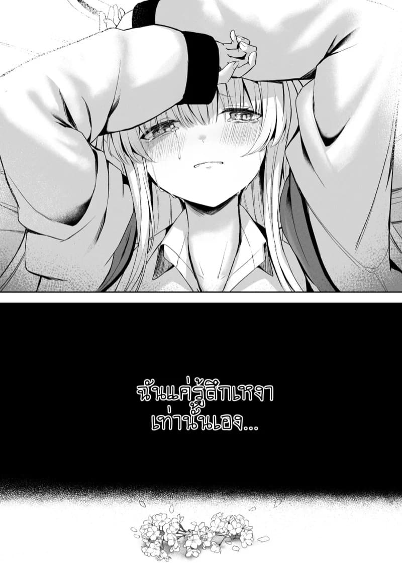 ไม่ได้ด้วยเล่ห์ก็ต้องเอาด้วยกล 15