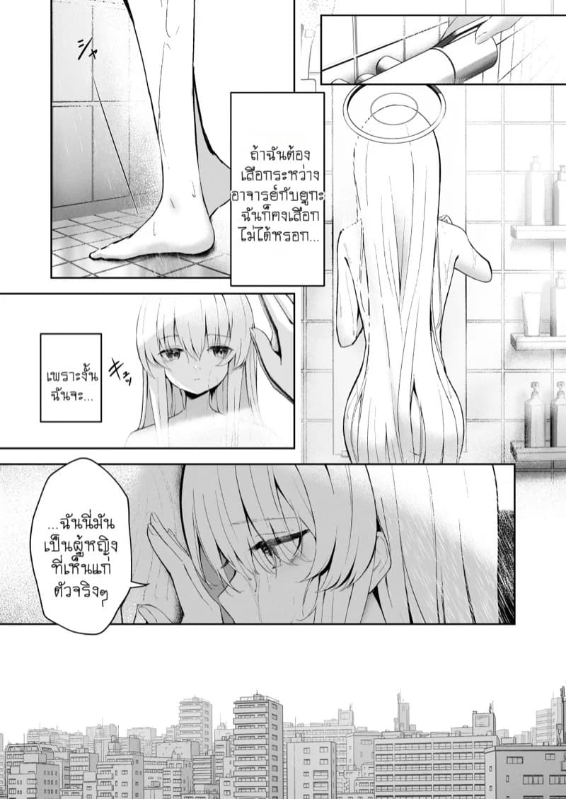 ไม่ได้ด้วยเล่ห์ก็ต้องเอาด้วยกล 16