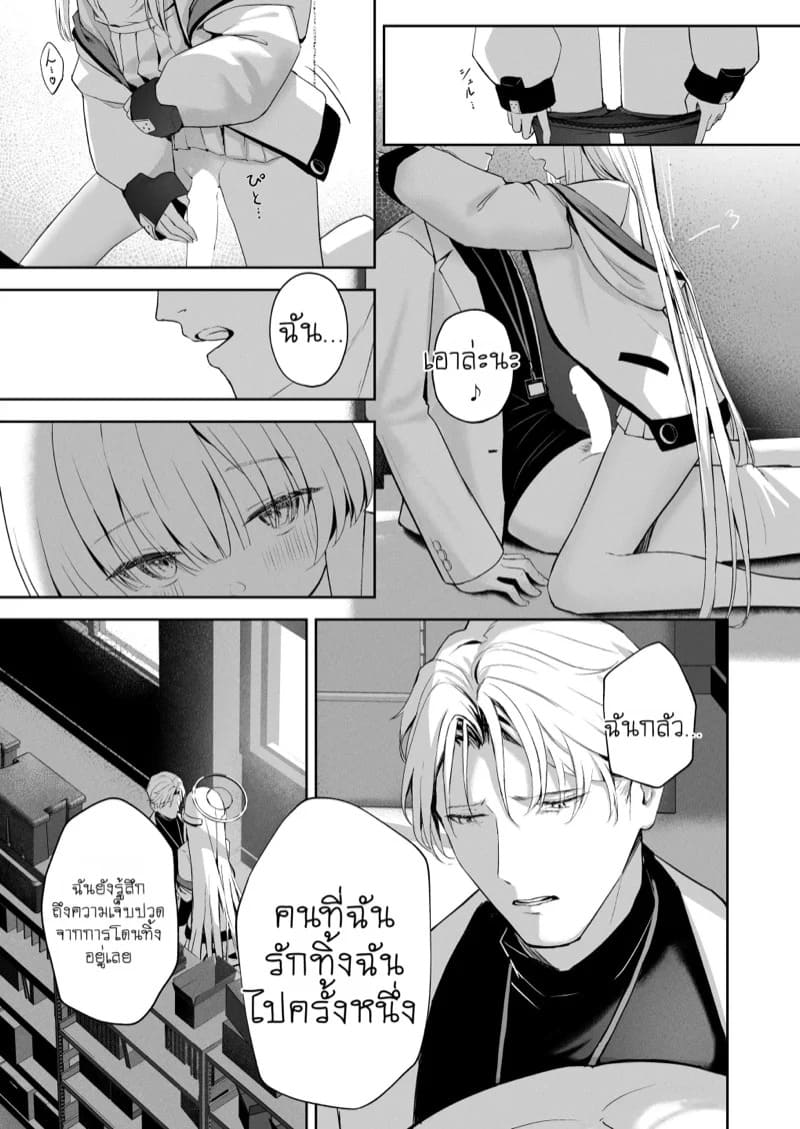 ไม่ได้ด้วยเล่ห์ก็ต้องเอาด้วยกล 26