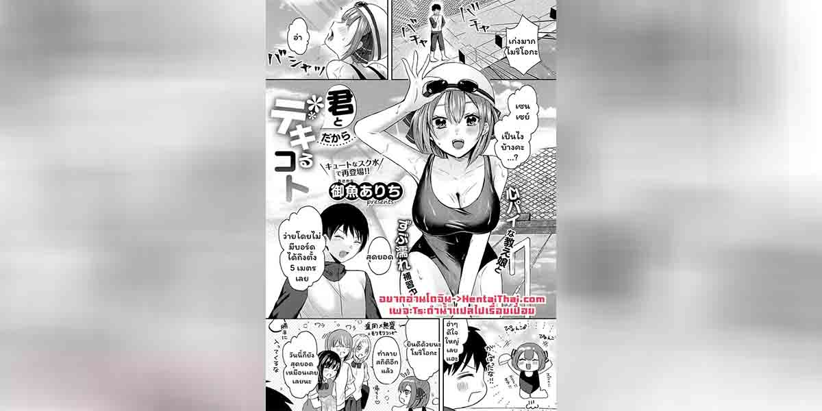 ไว้เรียนจบค่อยพูดนะ