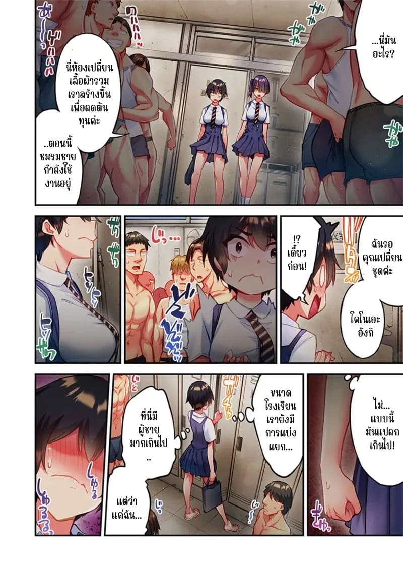ไหวไหม อดัมคุง 33 18