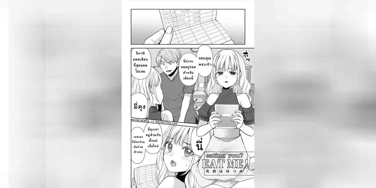 I Raf you (Sakura Hanatsumi) 01