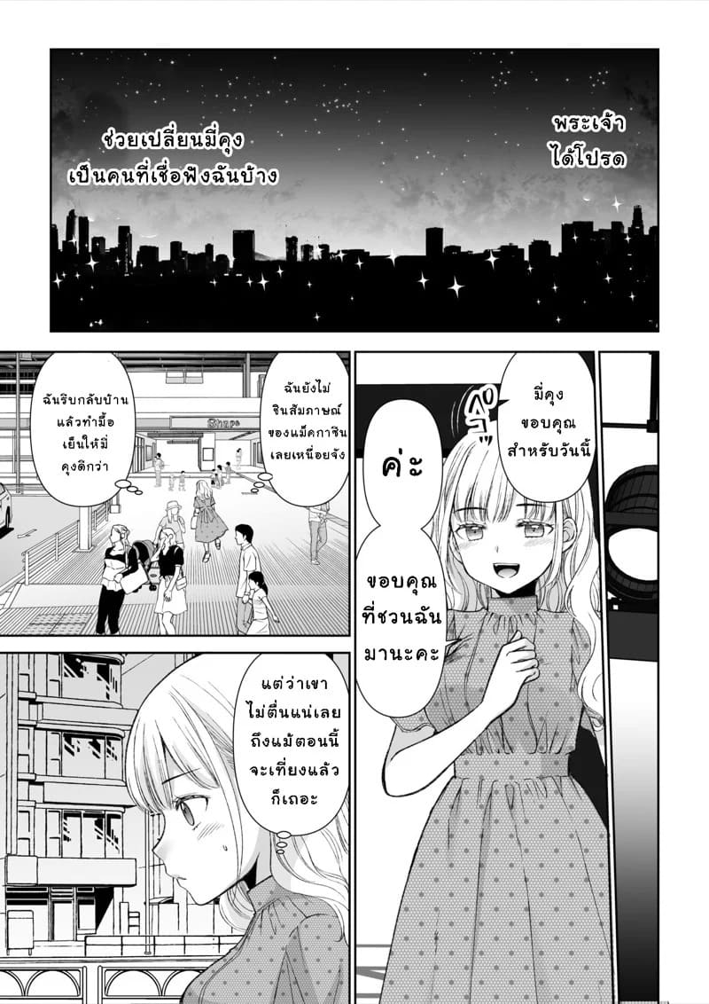 I Raf you (Sakura Hanatsumi) 03