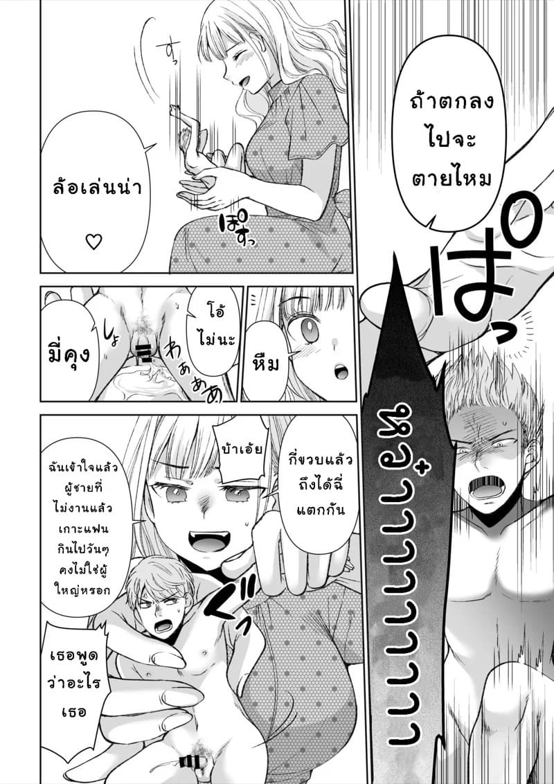 I Raf you (Sakura Hanatsumi) 08