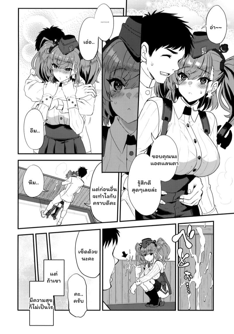 Infinity Drive Kantai Collection 05