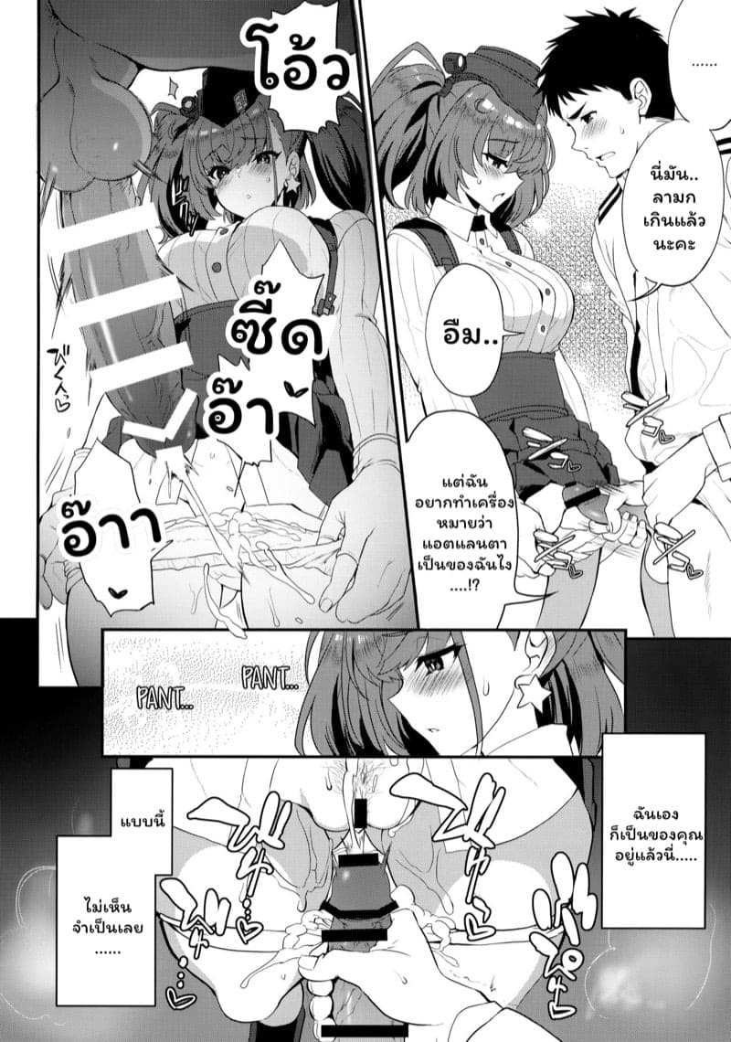 Infinity Drive Kantai Collection 07