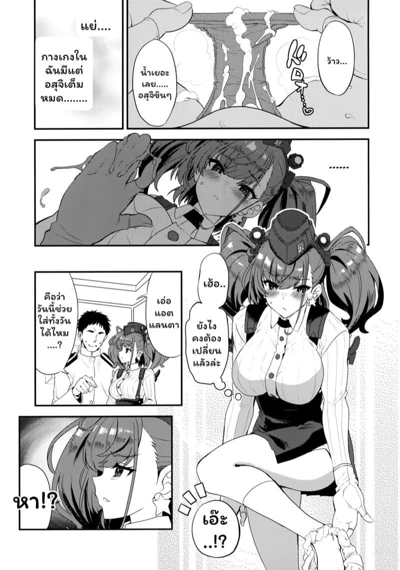 Infinity Drive Kantai Collection 08