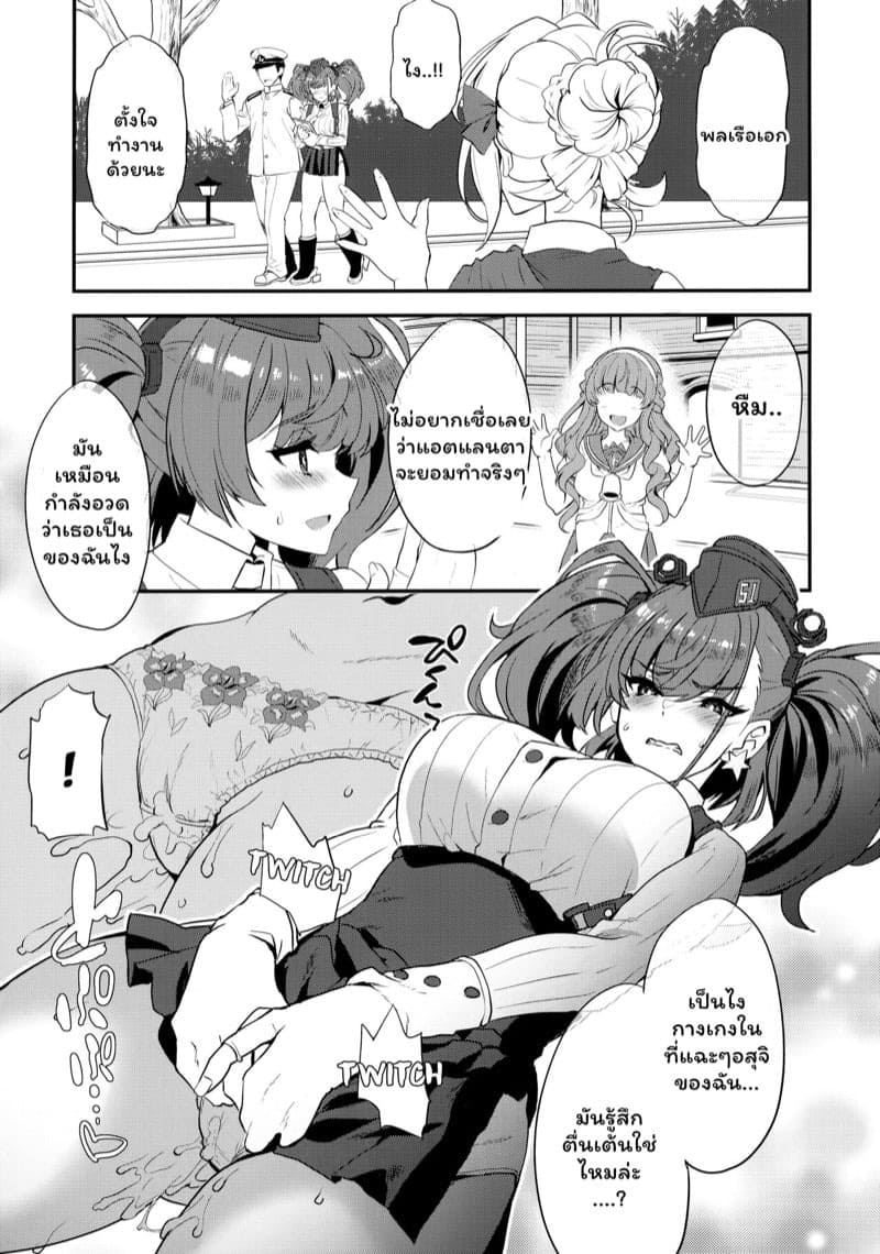 Infinity Drive Kantai Collection 10