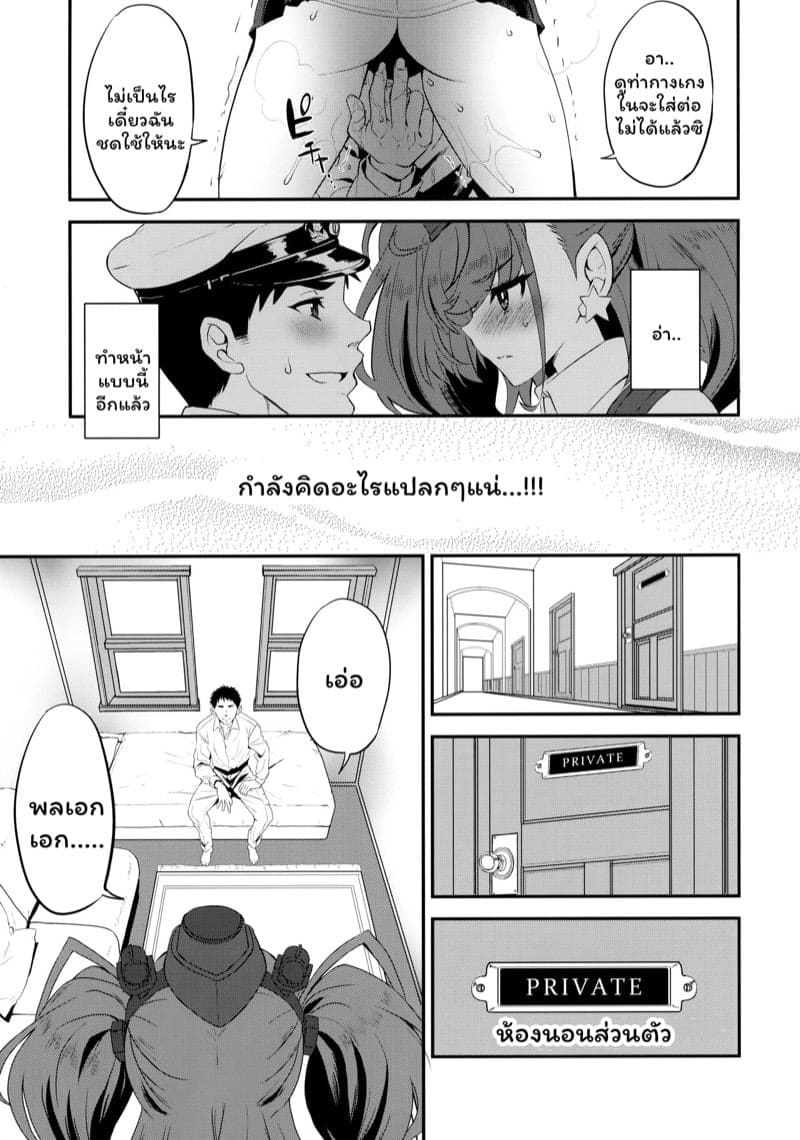 Infinity Drive Kantai Collection 14