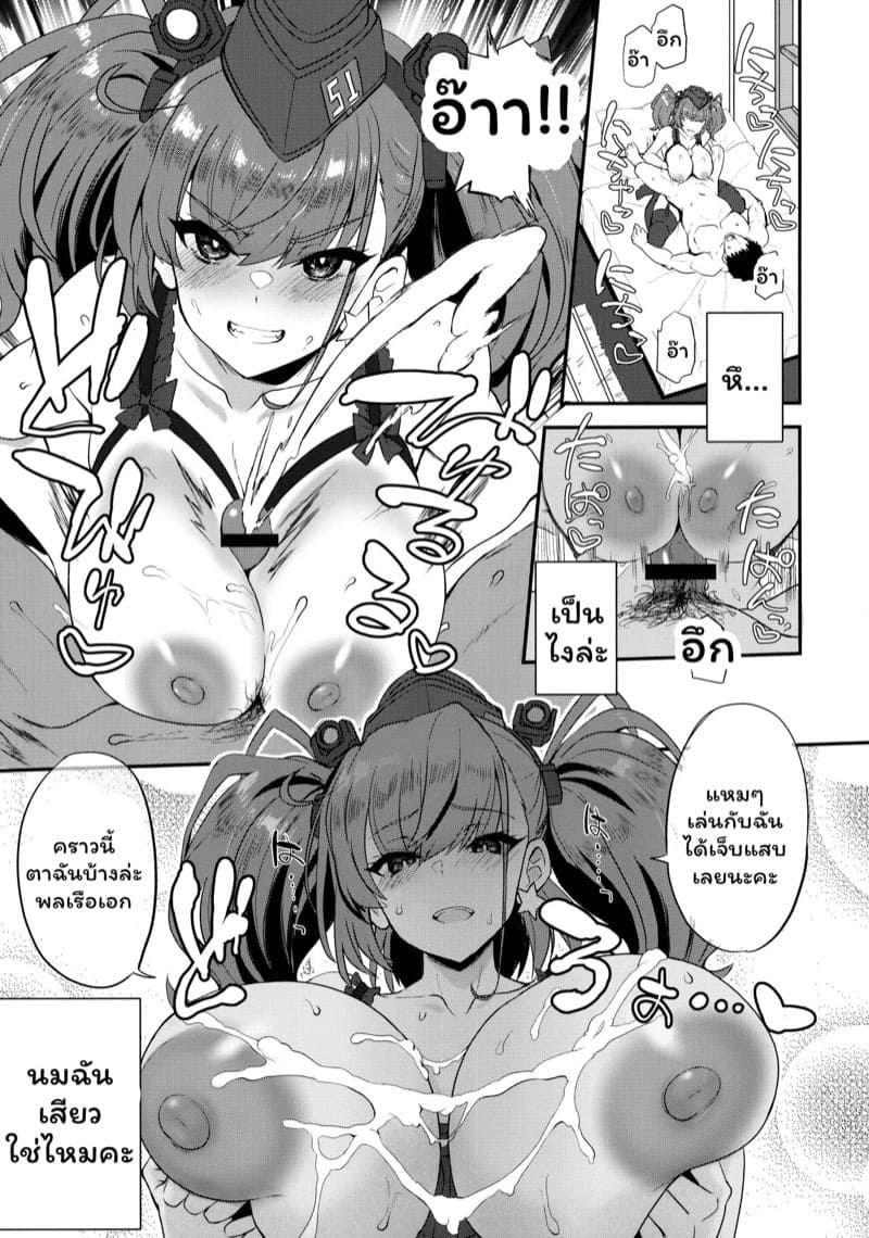 Infinity Drive Kantai Collection 16