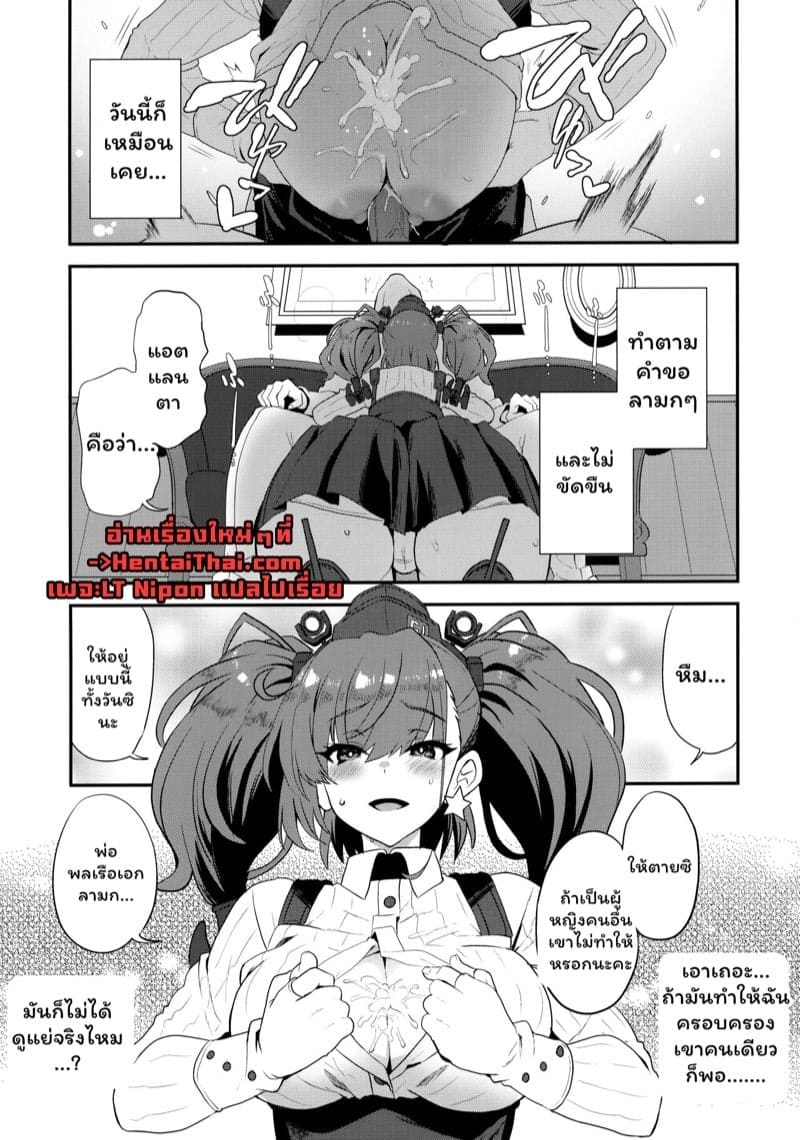 Infinity Drive Kantai Collection 24