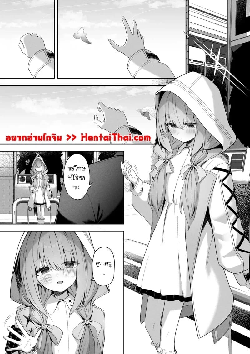 Koibito Gokko 02