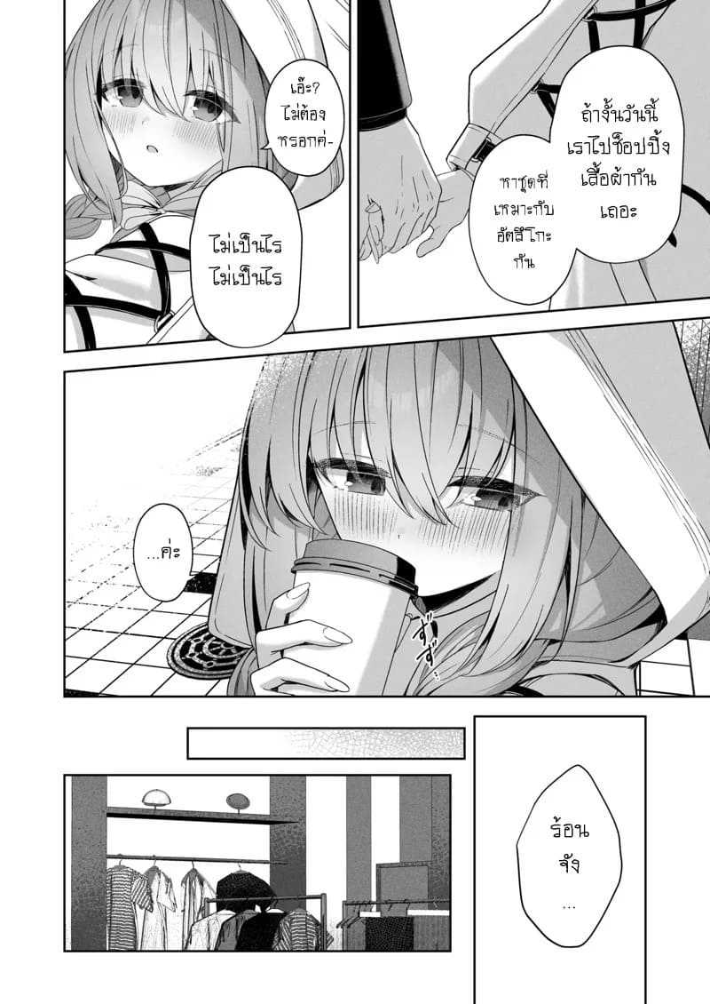 Koibito Gokko 07