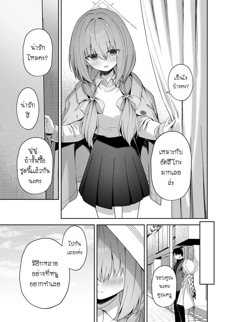 Koibito Gokko 08