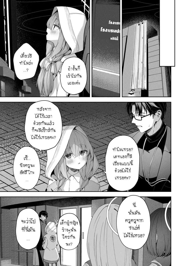 Koibito Gokko 10