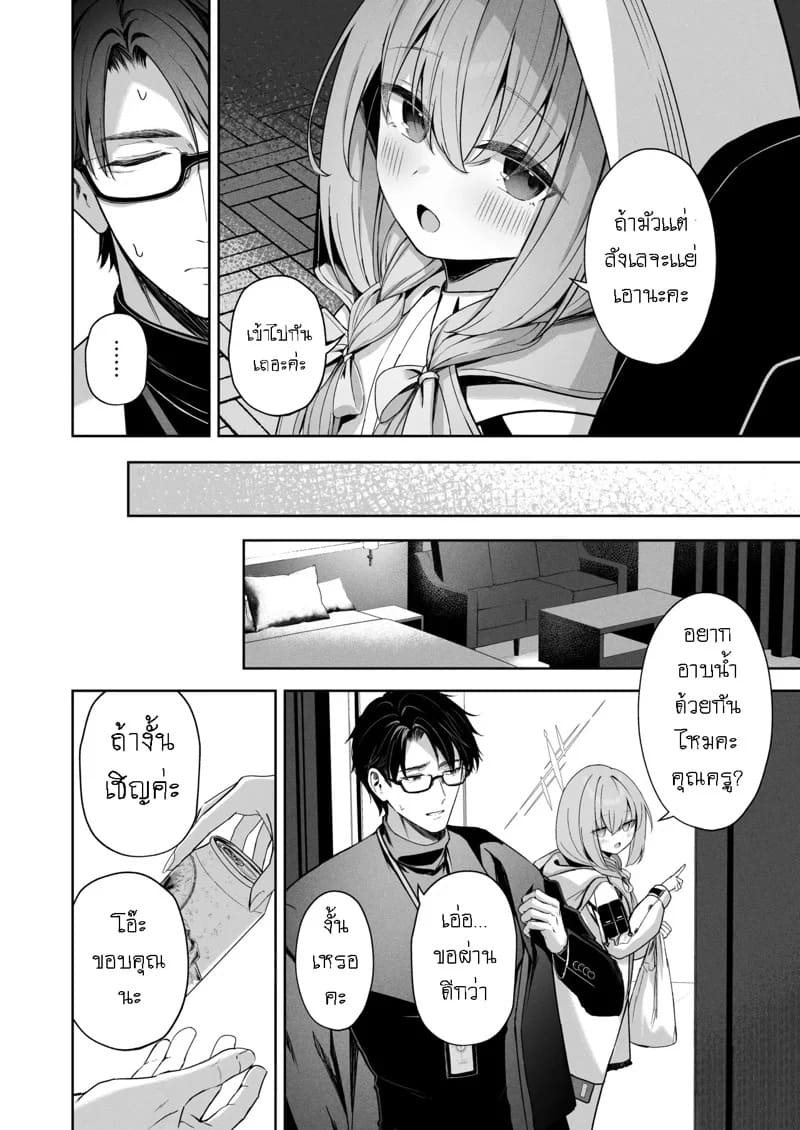 Koibito Gokko 11