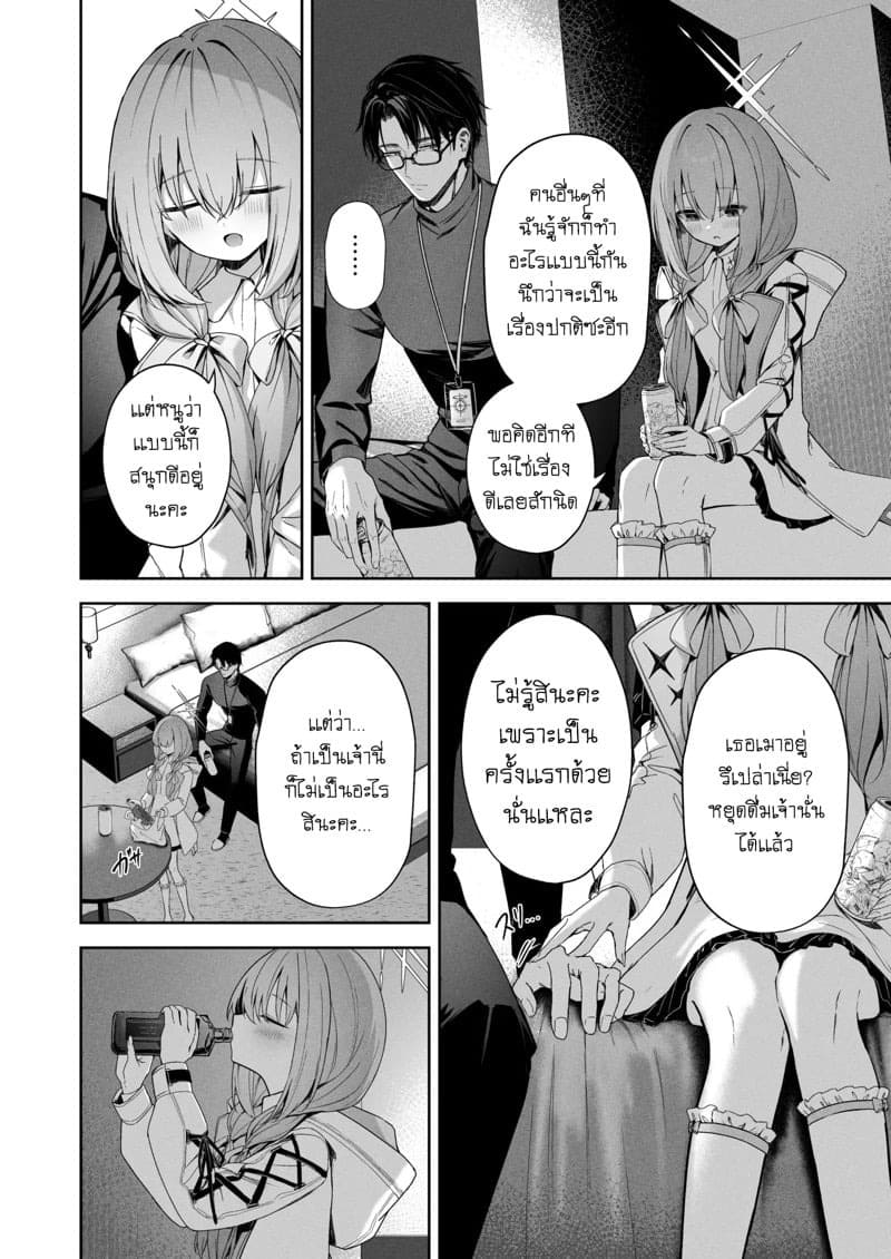 Koibito Gokko 13