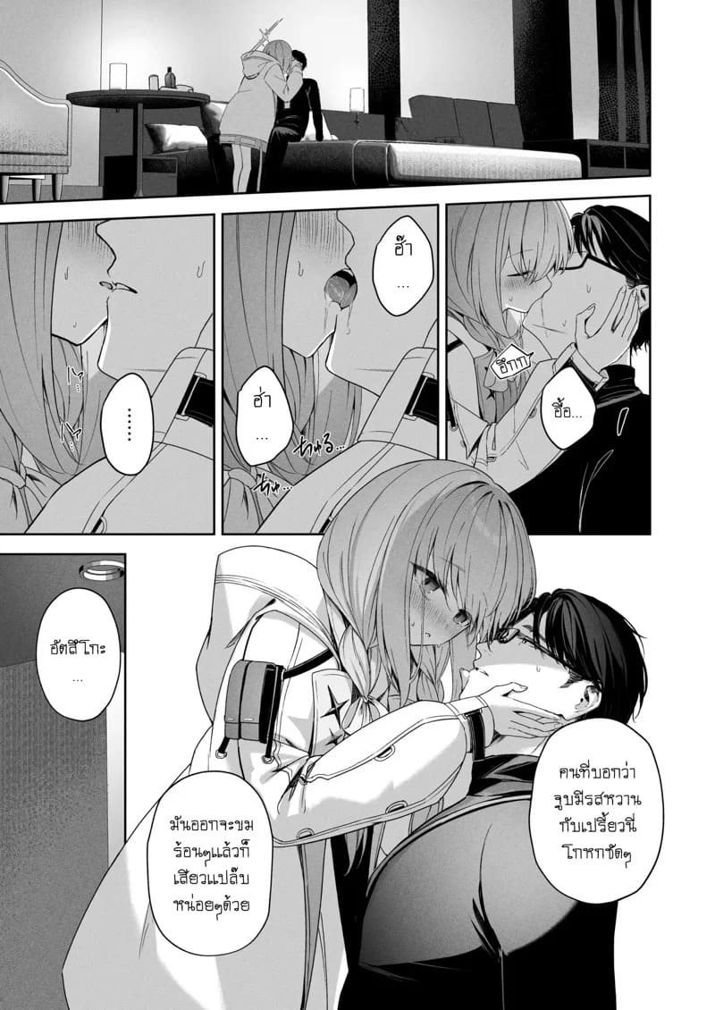 Koibito Gokko 14