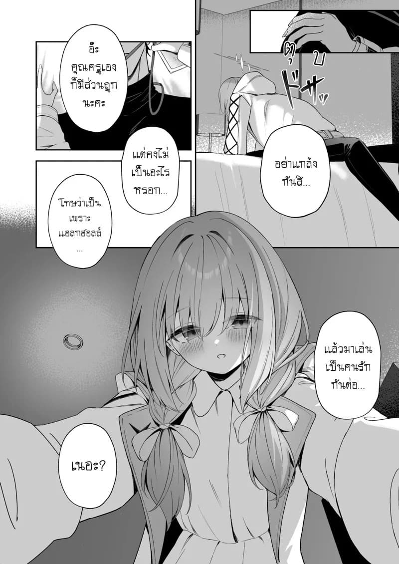 Koibito Gokko 15