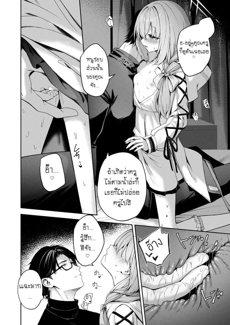 Koibito Gokko 17