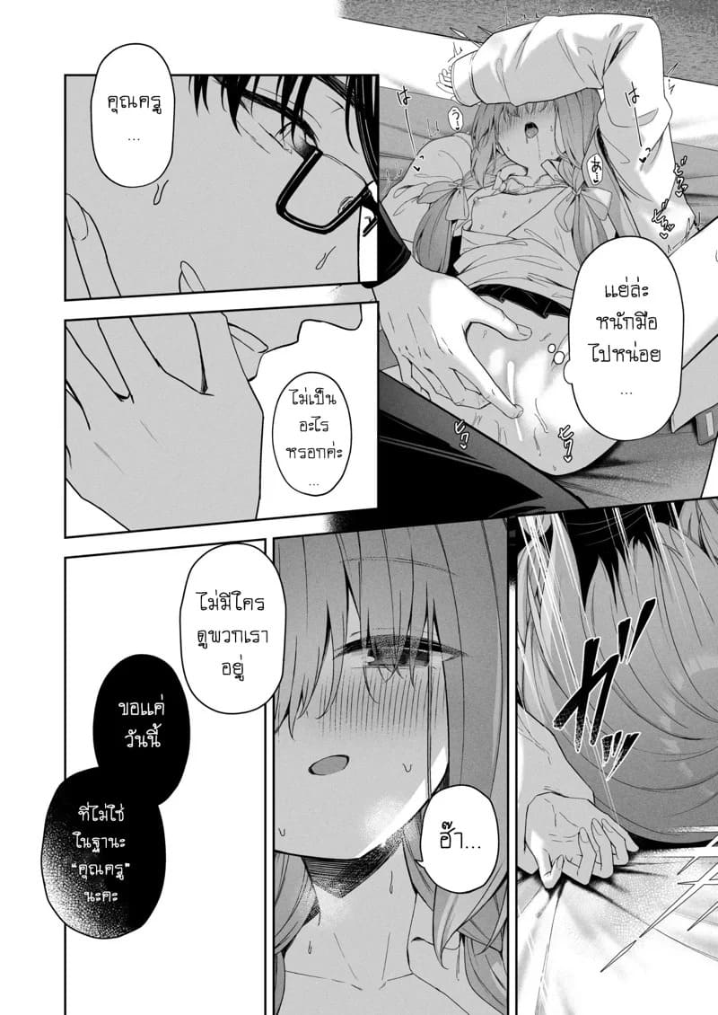 Koibito Gokko 19