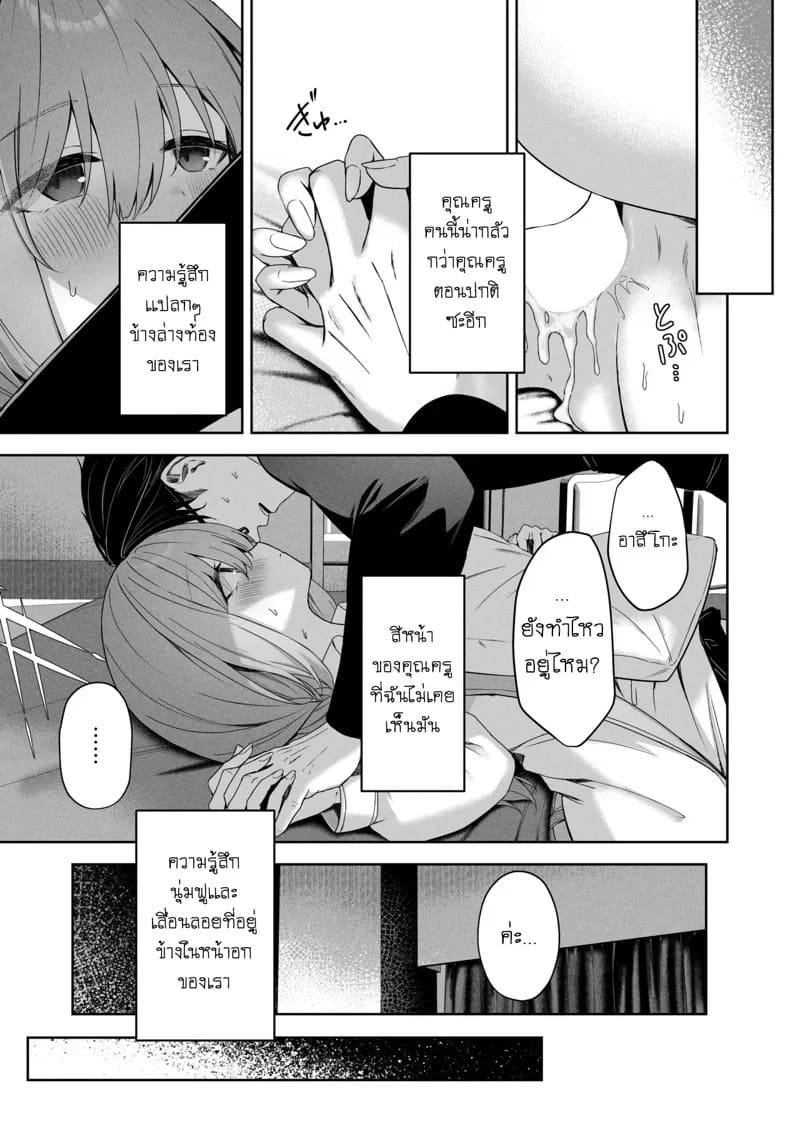 Koibito Gokko 24