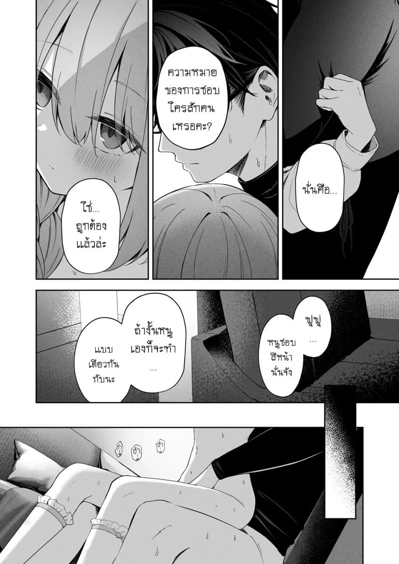 Koibito Gokko 27