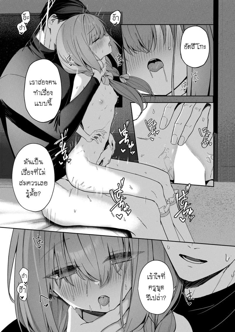 Koibito Gokko 28