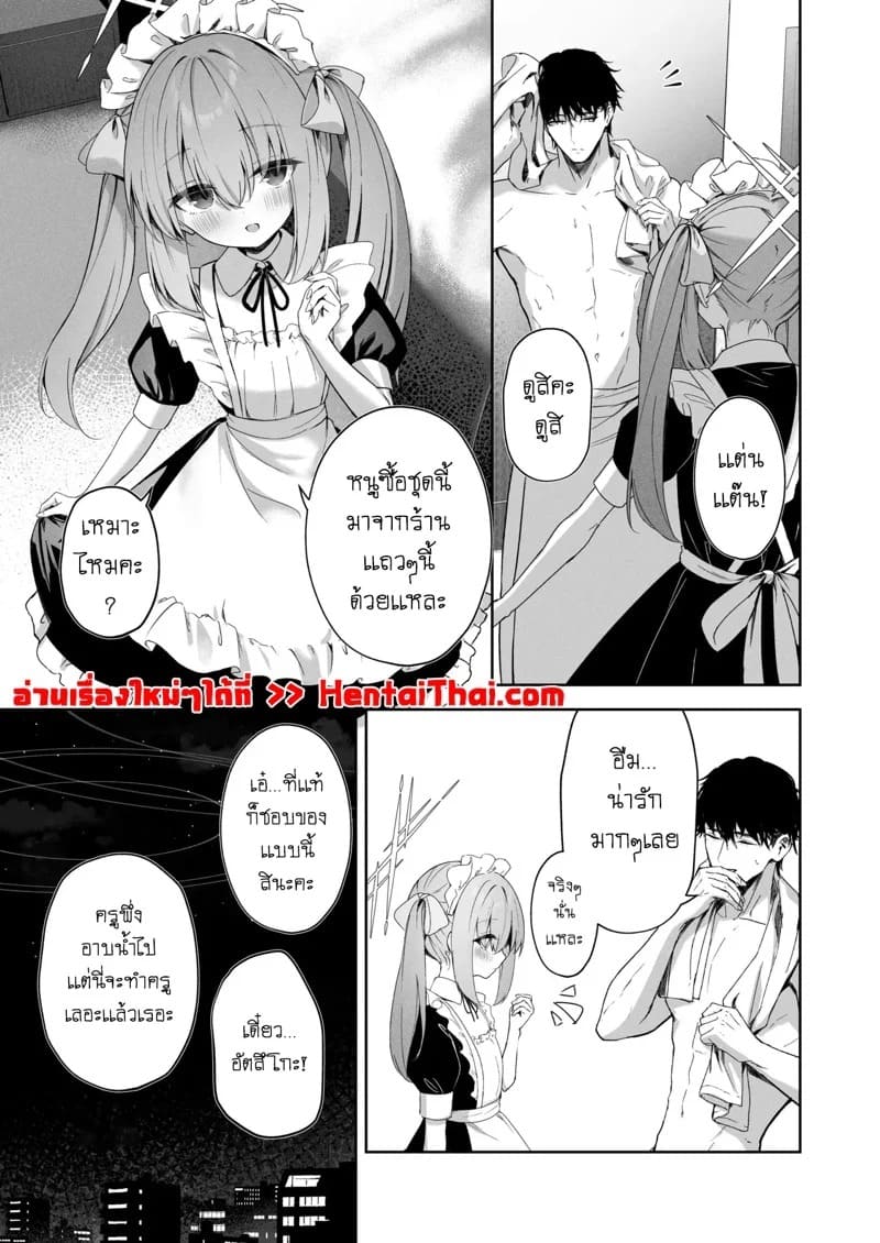 Koibito Gokko 32