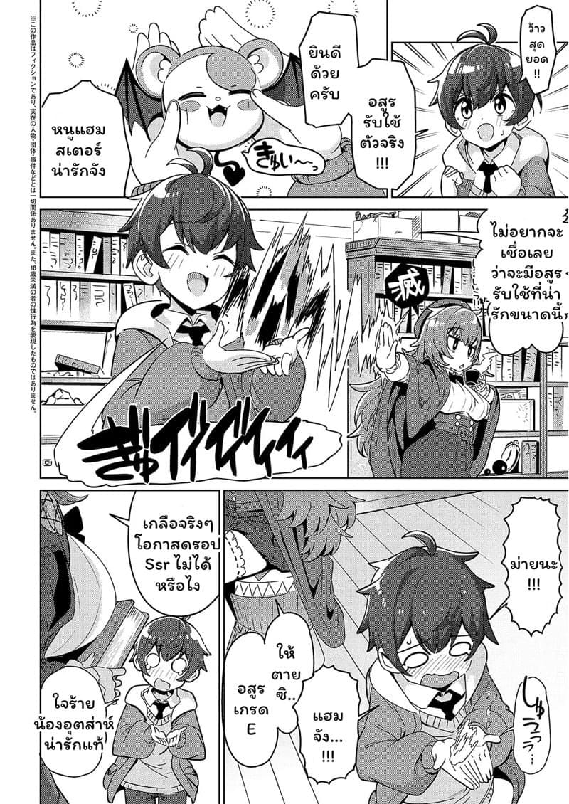 SSR จะแตกหรืออย่างอื่นจะแตกซะก่อน 02