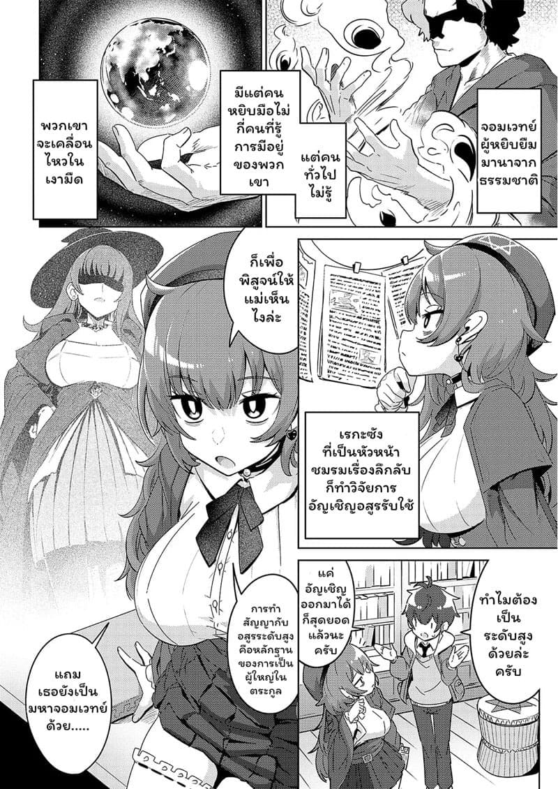 SSR จะแตกหรืออย่างอื่นจะแตกซะก่อน 04