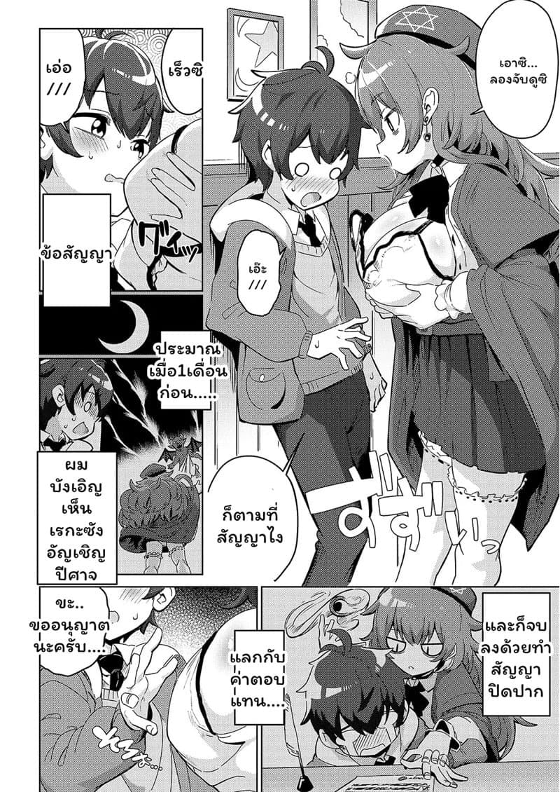 SSR จะแตกหรืออย่างอื่นจะแตกซะก่อน 06