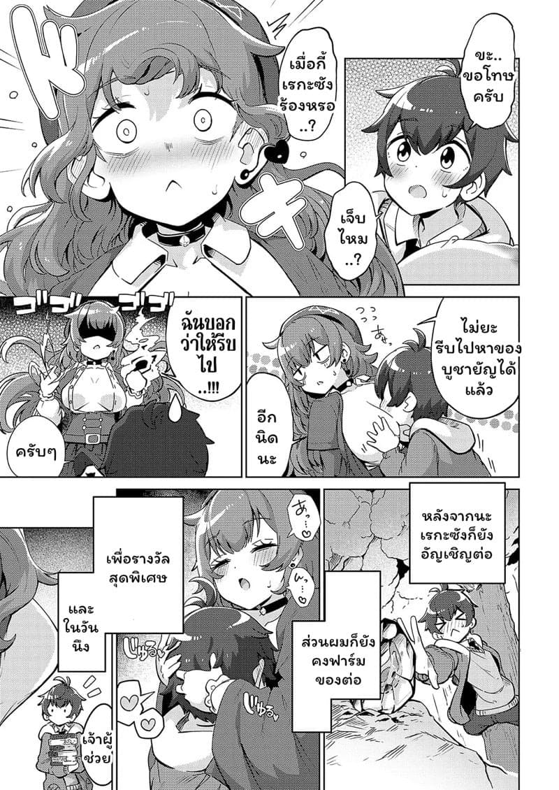 SSR จะแตกหรืออย่างอื่นจะแตกซะก่อน 09