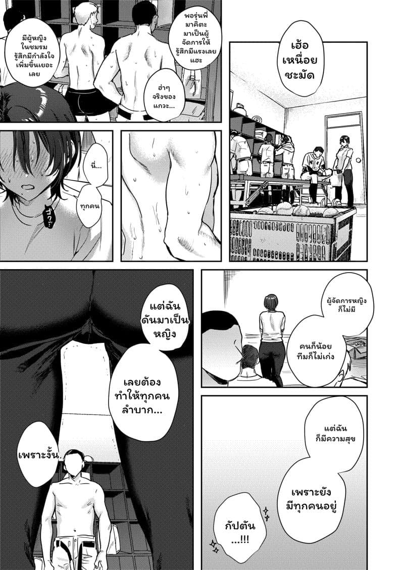 TS พาเสียว 2 04