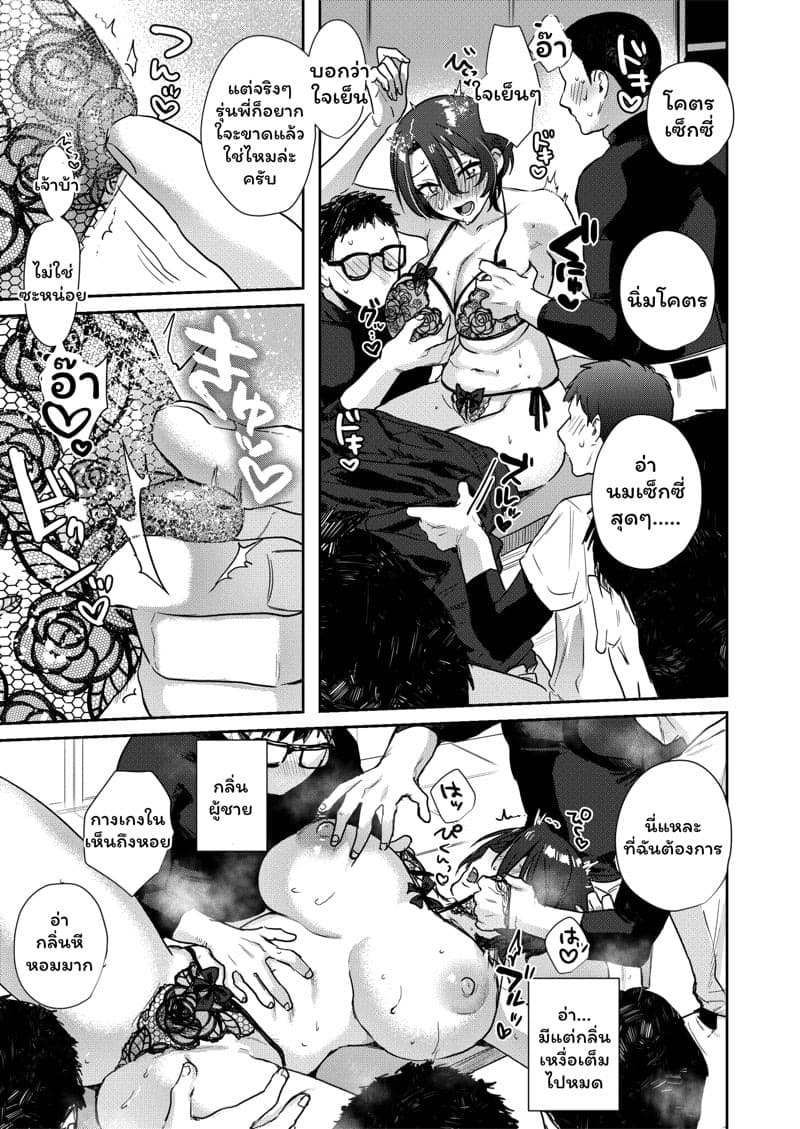 TS พาเสียว 2 06