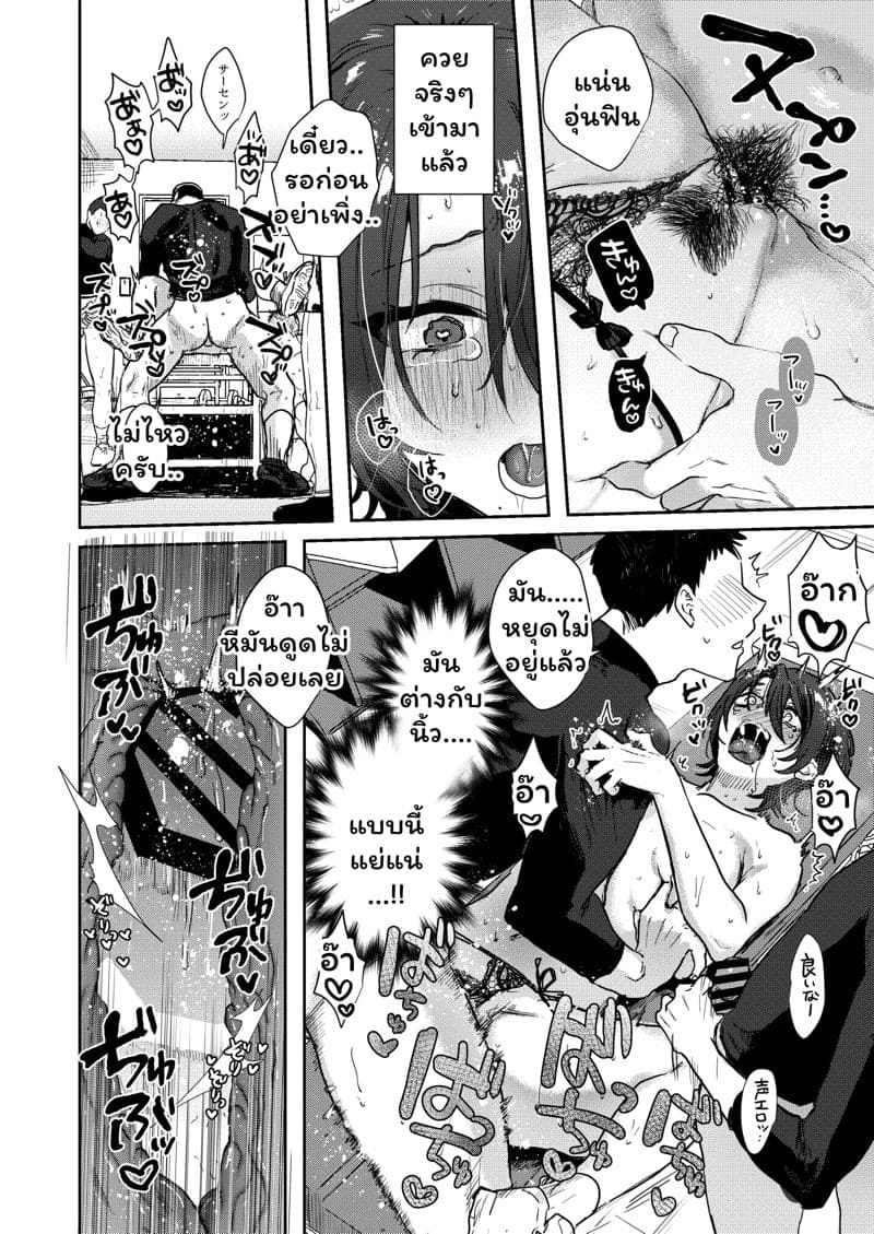 TS พาเสียว 2 13