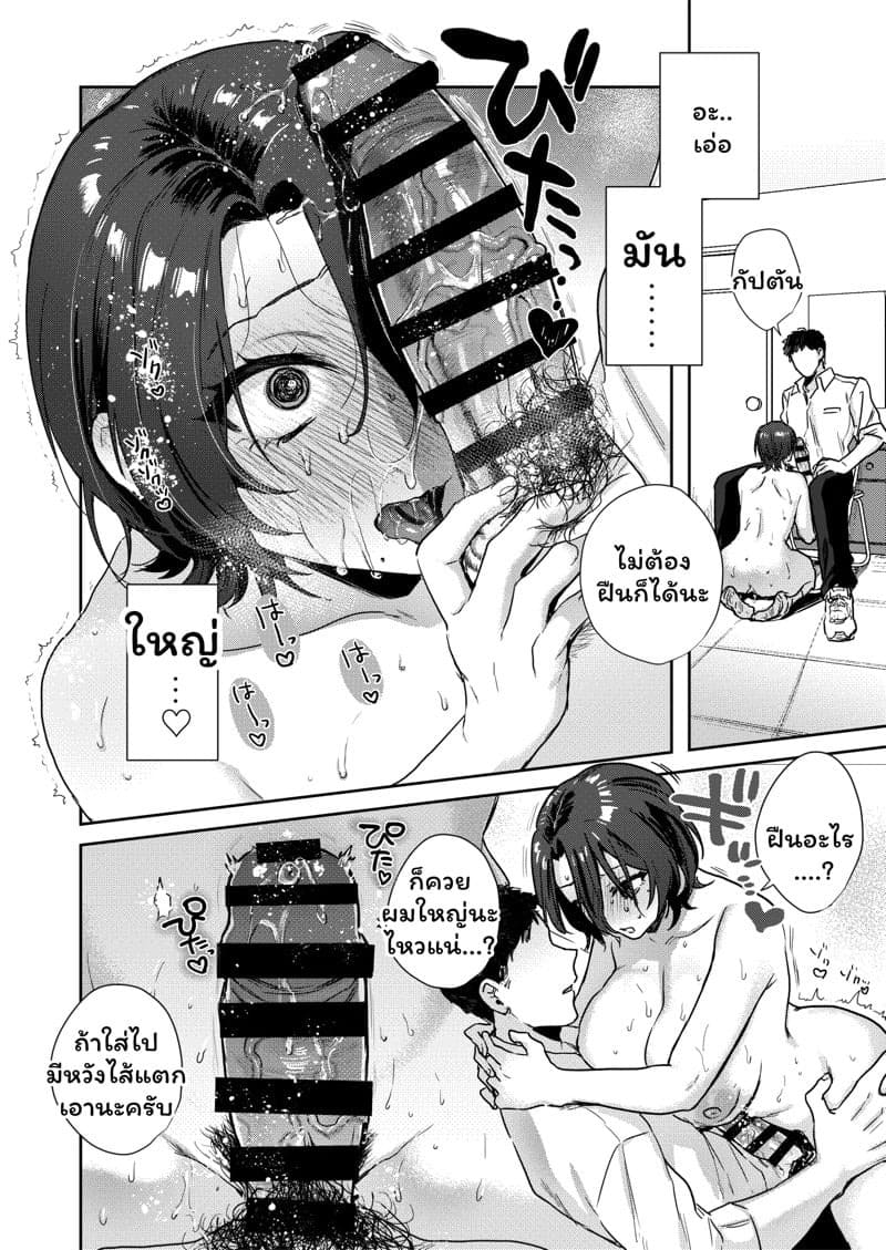 TS พาเสียว 2 29