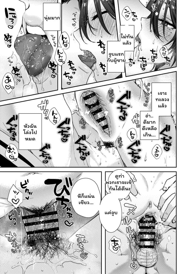 TS พาเสียว 2 32